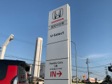 U-Selectのこの大きな看板が目印です!!皆様のご来店心よりお待ちしております!!