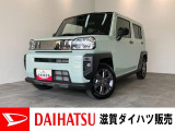 月々のお支払額を抑えた残価クレジットのご利用もOK!届出済未使用車のタフトです!メーカー保証継承付!オーディオレス仕様ですのでご一緒にナビ等のご検討もよろしくお願いいたします!クルーズコントロール付!