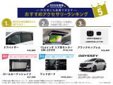 中古車もご購入時アクセサリー取り付け可能です!ぜひ自分好みの1台に!!