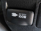 AC100V電源は100Wまでの電化製品が使用できます!