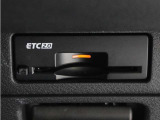今や必需品の◆ETC車載器 装備車◆ 有料道路を利用する際にスムースに通過でき、わずらわしい料金支払いから開放されます!