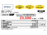 当社おすすめプラン(残価設定型プラン)詳しくは営業スタッフまでお尋ねください