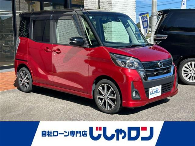 デイズルークス ハイウェイスター Gターボ 