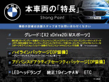 X2  xDrive 20i MスポーツX