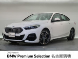 BMW 2シリーズグランクーペ
