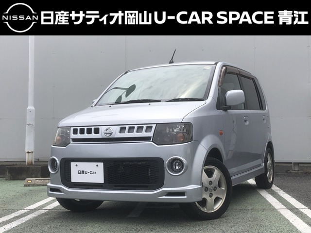 オッティ RX 