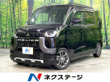三菱 デリカミニ