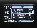 衝突被害軽減システム装備済み。万が一の時のサポートもしっかりしてます