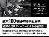 100項目の納車前点検 及び 消耗品の交換(コンディションに応じて消耗品の交換をしてお渡しします。詳細は店舗スタッフにご確認ください)。
