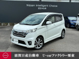 フレンドリー&スタイリッシュな日産デイズ ハイウェイスターGが入荷しました。