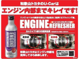 外装だけでなく、内装やエンジンルーム内までくまなく、まるごとクリーニング!