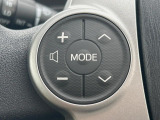 【ステアリングスイッチ】運転中、前方から目線をそらすことなく、オーディオ等の操作が可能な便利機能!安心&快適なドライブを演出してくれます♪