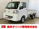 弊社では転売目的の方への販売はお断りしております。ご理解とご了承の程、よろしくお願い申し上げます。車をご覧になりたい時はお気軽に最寄りの店舗へご相談下さい。鳥取ダイハツ直営店間の運搬費用は頂きません。