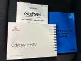 車両の取扱説明書、整備記録簿です。