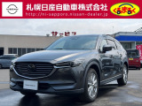 当店のCX-8をご覧いただき誠にありがとうございます。