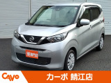 届出済未使用車ならカーボ鯖江店へ!2026年6月6日〜8日限定価格のお車です。それ以外の日にちには販売することが出来ません。