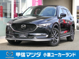 数少ない純正エアロ仕様★程度も魅力のCX-5が小瀬ユーカーランドに入荷しました!お問い合わせ・ご来店予約はお早めに!!