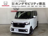 東北六県をカバーする『ホンダモビリティ東北』の全在庫のご商談も、ご希望に合わせて可能です。お気軽にお問い合わせ下さい。なお、他店にて展示の中古車は店舗間に応じて別途陸送費がかかります。ご了承ください。
