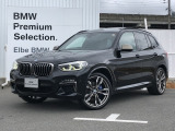2019年12月登録!弊社下取りワンオーナー禁煙車!おすすめの車両になります。まずは、お問い合わせください♪【2020年BMWアワード最優秀ディーラー賞受賞】高品質で整備にも拘った安心なお車です