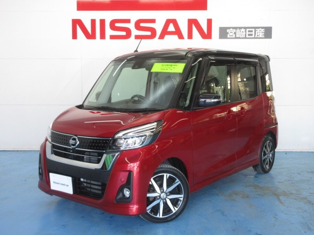 日産 デイズルークス 