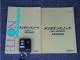 メンテナンスノート完備。安心の一台です。