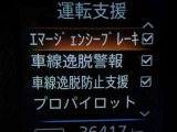 運転支援システムは充実です♪♪『LDW』(側方警報)/『LDP』(側方制御)を装備♪♪