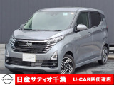 このたびは日産サティオ千葉U-CAR四街道店のホームページをご覧頂きありがとうございます。