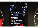 インフォーメーション画面です。運転のサポートをしてくれます。