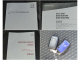 取説&メンテナンスノートはばっちり!スマートキーも2つ揃っています!
