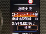 【エマージェンシーブレーキ】走行中に前方の車両等を認識し、衝突しそうな時は警報とブレーキで衝突回避と被害軽減をアシスト。より安全にドライブをお楽しみいただけます。