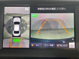【アラウンドビューモニター】まるでクルマを真上から見下ろしたかのような視点で駐車をサポートします!クルマの斜め後ろや真横など、前後左右の4つのカメラの映像が合成されて、モニターに映し出されます。