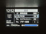 駐車時などの衝突の回避や軽減を図る駐車支援システム【PKSB】で安心をサポート。