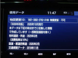 地図データは2020年秋版となっております♪