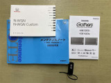 メンテナンスノートおよび備え付けのカギの画像になります。これまでの点検・整備履歴が確認できるメンテナンスノートが揃っており、車両の管理状況が分かりやすくなっています。