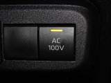 非常時やキャンプなどに役立つAC100Vコンセント付きです。