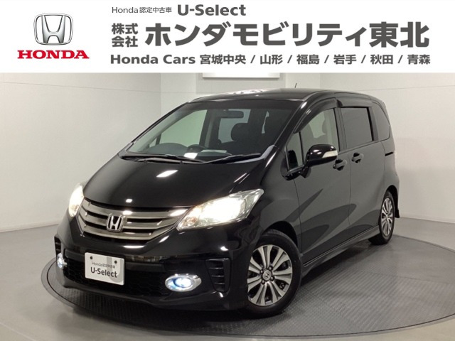 ホンダ フリード 
