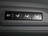 運転席のパワーシートは3名様分までメモリー機能付きです。