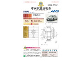 ◆車両状態証明書◆一般財団法人日本自動車査定協会京都府支所発行の車両状態証明書です。