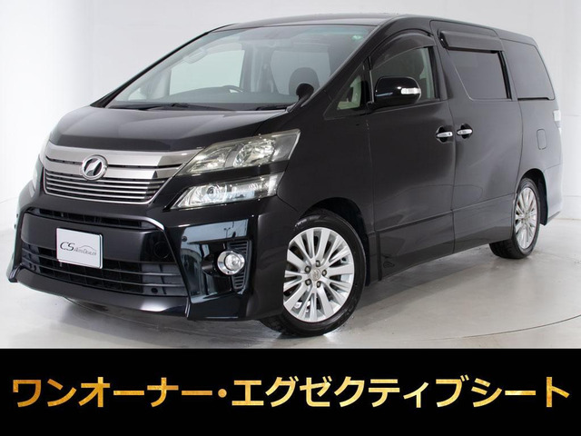 ヴェルファイア 2.4 Z Gエディション 両自 パワーバック 禁煙 ワンオーナ