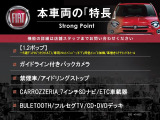本車両の主な特徴をまとめました。上記の他にもお伝えしきれない魅力がございます。是非お気軽にお問い合わせ下さい。