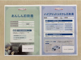 「サポカーあんしん診断」「ハイブリットシステム診断」実施済み。安心安全にお乗り頂けるようトヨタ専用診断機器で綿密にシステムを点検しています。