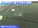 ドライブレコーダーが付いています!万が一事故が発生した時にも安心ですね!