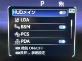 【カラーヘッドアップディスプレイ】現在の速度や走行情報をデジタル表示で運転席前方のガラスに投影!カラー付きで視認性も高く、運転中目線をずらさず必要な情報を確認できるのでとっても便利で安心!