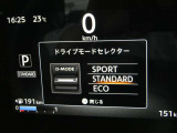 エコ・スタンダード・スポーツの3つのモードに切り替え可能です。燃費重視の「ECO」、バランスの取れた「STD」、加速性能を高めた「SPORTS」を選択できます!