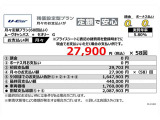 当社おすすめプラン(残価設定型プラン)詳しくは営業スタッフまでお尋ねください