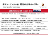オプション装備表  ポルシェはオプション装備が多彩です。今回のオプションは装備名の前にOP/と記載しております。