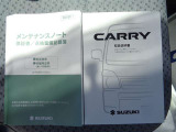 保証書・車両取説