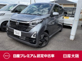 日産 デイズ