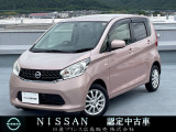 ♪弊店の日産デイズにアクセス頂き本当にありがとうございます。ネットでのご縁に感謝です。しっかりとご縁を大切にします(^o^)