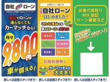 【自社ローン】他店で審査が通らなかった方も大歓迎です。お気軽にフリーダイヤルにてお問い合わせ下さい。
